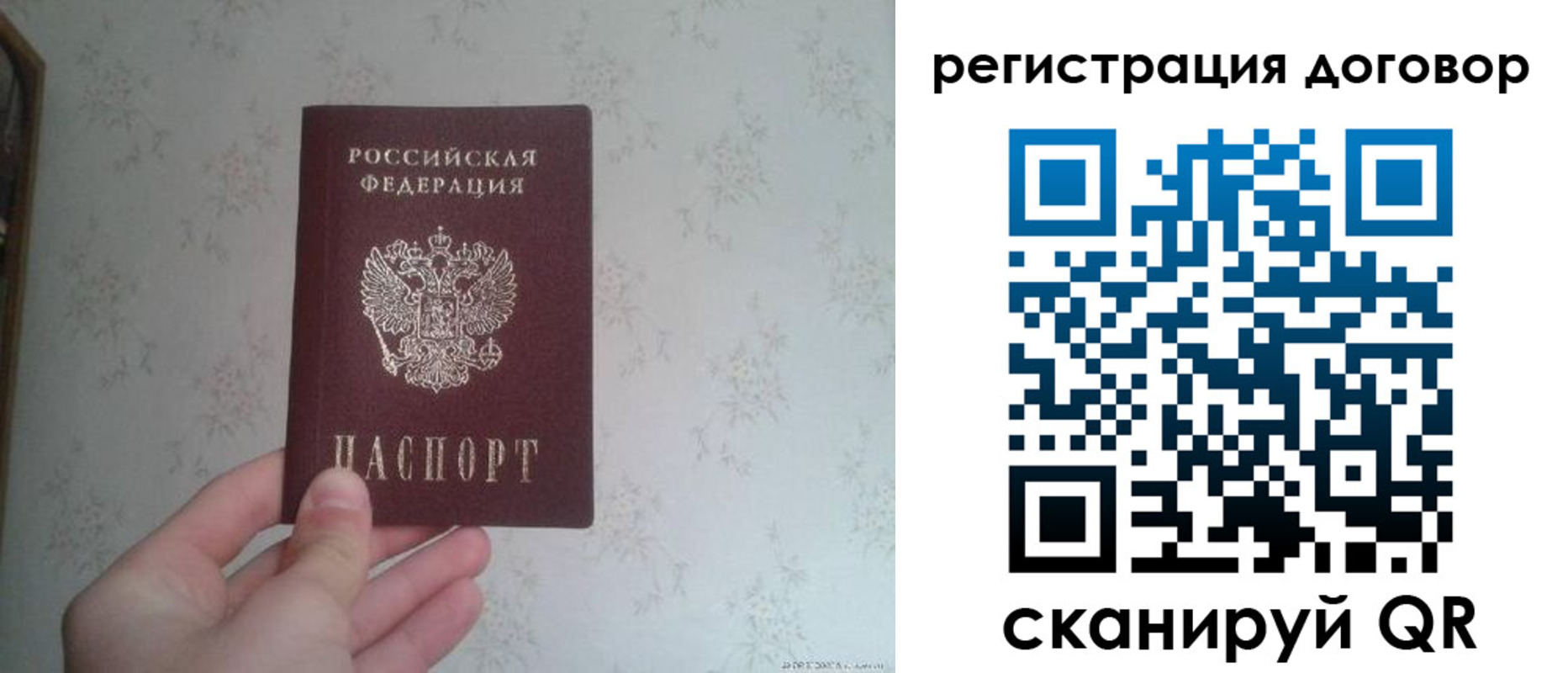 временная регистрация гарантия в Тарко-Сале