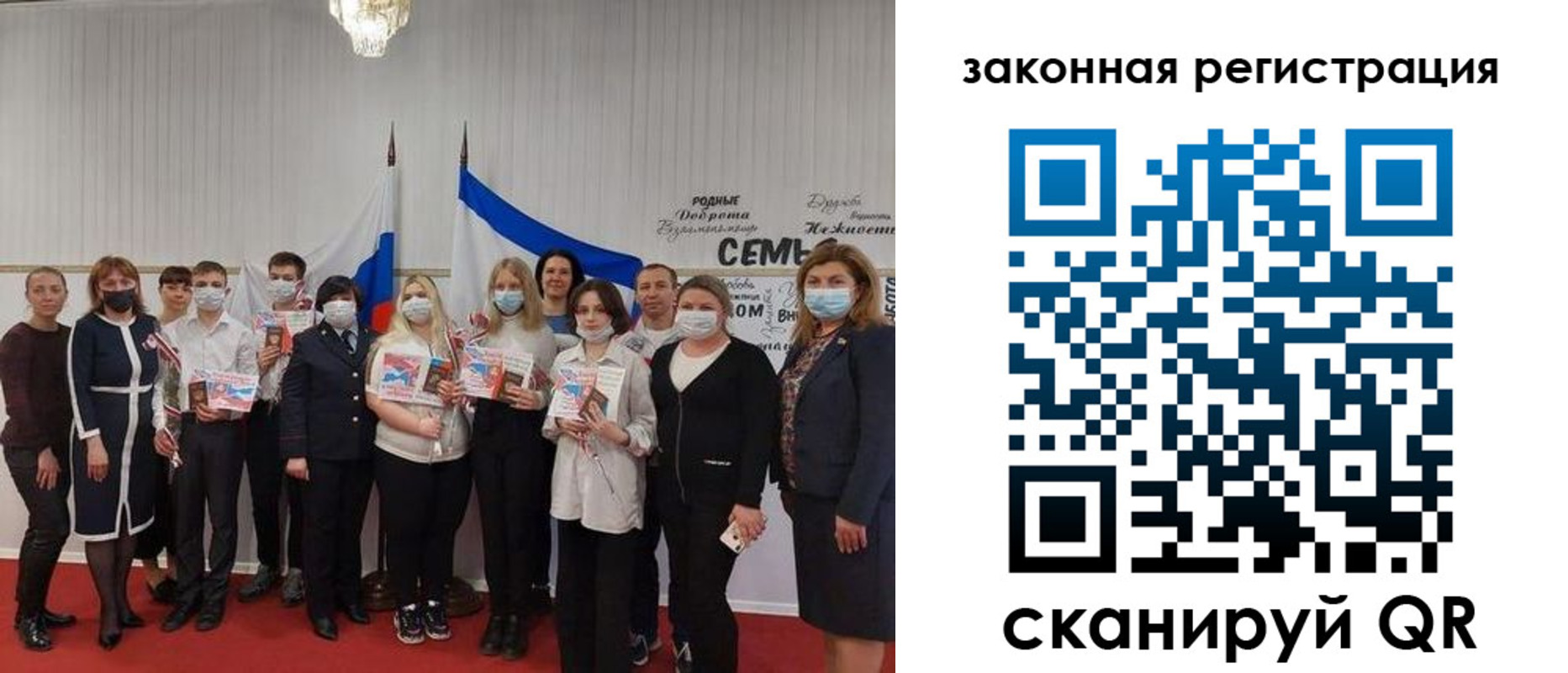 прописка паспорт в Тарко-Сале