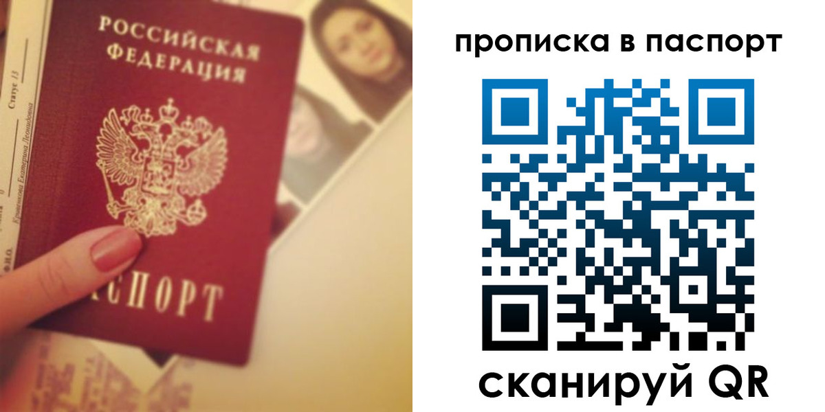 временная регистрация в Тарко-Сале
