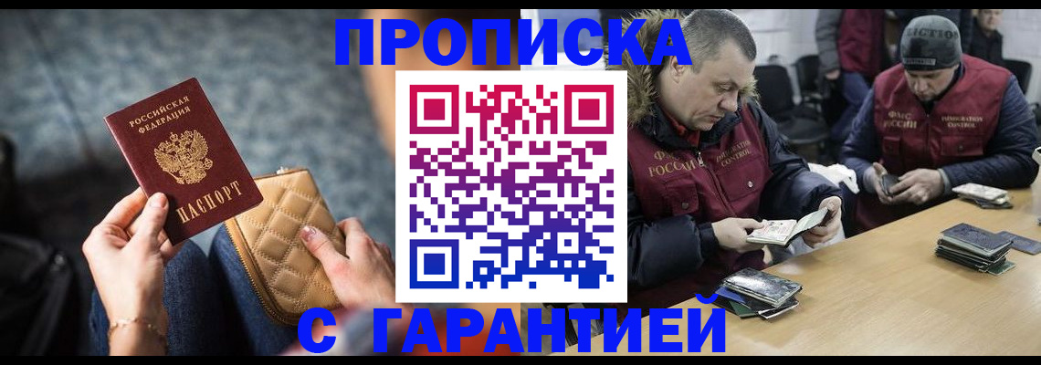 временная регистрация гарантия в Тарко-Сале