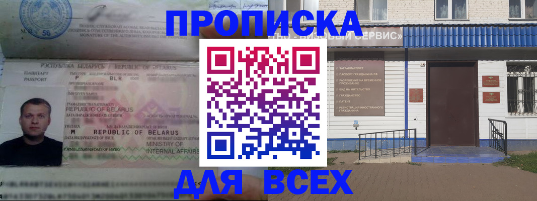 временная прописка в Тарко-Сале