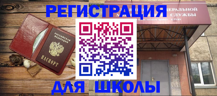 временная регистрация госуслуги в Тарко-Сале